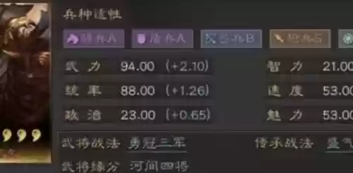 颜良阵容搭配，颜良搭配什么战法插图