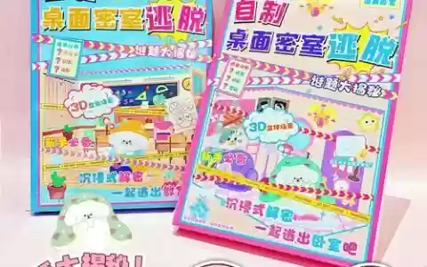 密室解谜逃亡攻略第29，逃脱密室20