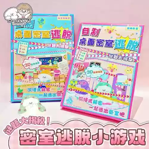 密室解谜逃亡攻略第29，逃脱密室20插图
