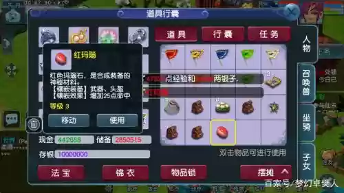 梦幻西游牧场庭院一个月多少储备，梦幻庭院牧场刷储备金插图1