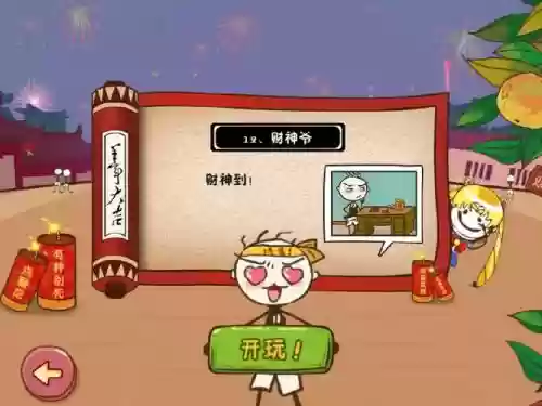 最-逵蜗范-第12关攻略插图1