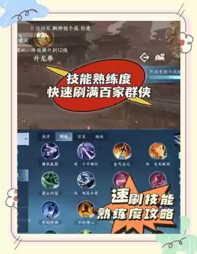 练技能熟练度的手游,技能有熟练度的手游插图 练技能熟练度的手游,技能有熟练度的手游插图