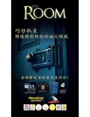 未上锁的房间1全攻略.，未上锁的房间1攻略24关插图
