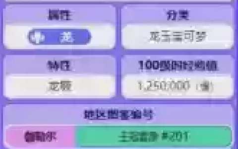 口袋妖怪技能神秘面纱，口袋妖怪神秘力量在哪