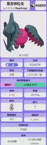 口袋妖怪技能神秘面纱，口袋妖怪神秘力量在哪插图