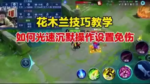 花木兰怎么放技能，花木兰怎么一技能秒接普攻插图1