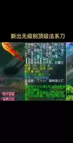 梦幻西游霸刀，霸刀功法插图