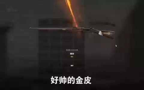 战地1解锁武器任务查看，战地1 解锁武器