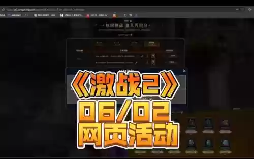激战2外服攻略网站，激战2外服攻略网站推荐插图1