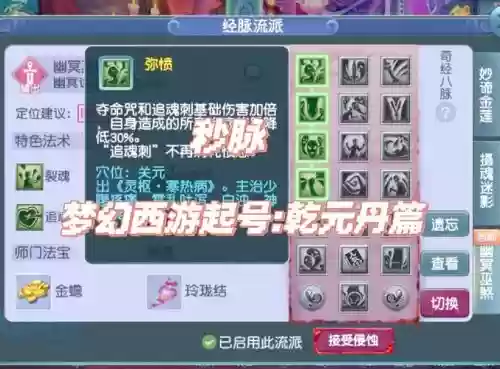 梦幻西游69乾元丹成功，梦幻西游69乾元丹成功率插图1