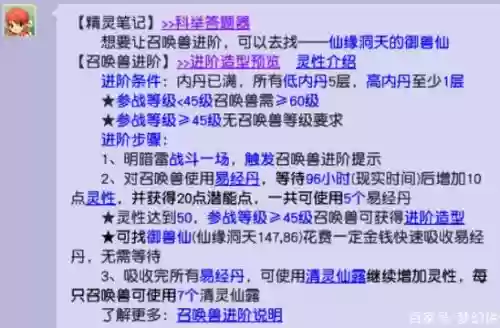 梦幻西游手游内丹领悟每天多少，梦幻手游内丹领悟诀窍三大误区插图1