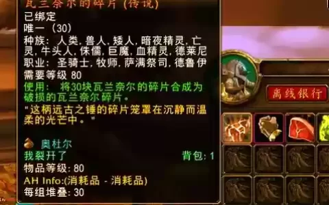 装备碎片合成界面，装备分解的碎片有什么用