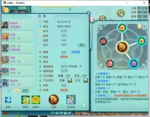 神武2辅助天宫攻略，神武2辅助天宫攻略大全插图1