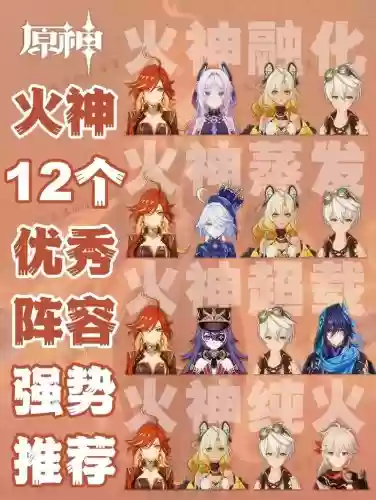 元神15级阵容搭配，元神15级阵容搭配最新插图1