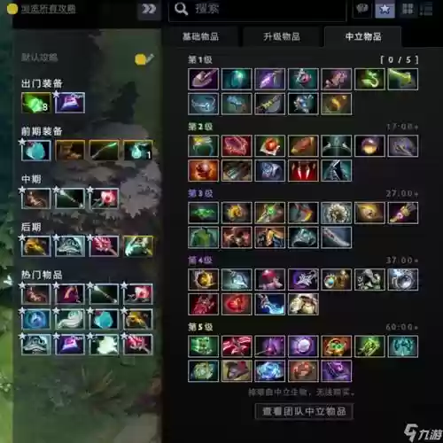 dota英雄dk装备大全，mlg dota2 dk插图1