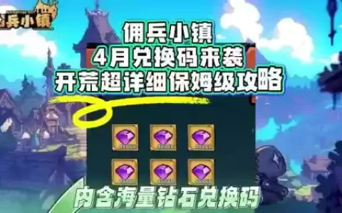 龙之谷战士佣兵技能介绍，2020龙之谷佣兵合成