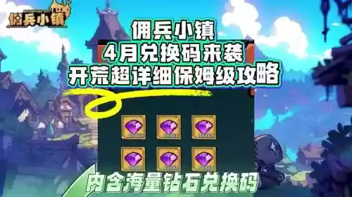龙之谷战士佣兵技能介绍，2020龙之谷佣兵合成插图