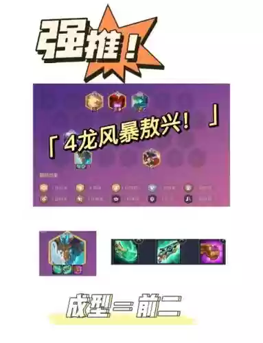 风暴争霸阵容搭配，风暴争霸阵容搭配图插图