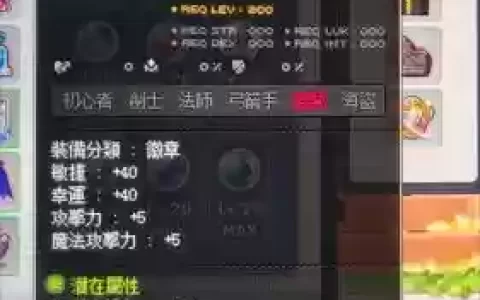 冒险岛160级弄什么装备，冒险岛160级去哪升级2020