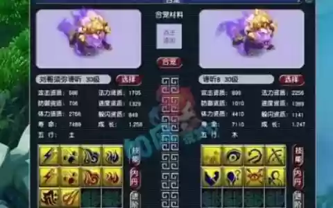 梦幻西游法修10带须弥，梦幻西游法修10带须弥还是魔王