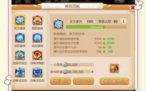 梦幻西游手游银币糖如何用，梦幻西游手游银币怎么用到个位数