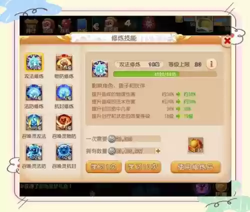 梦幻西游手游银币糖如何用，梦幻西游手游银币怎么用到个位数插图