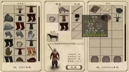 骑马与砍杀火与剑装备图解，骑马与砍杀火与剑物品价格插图1