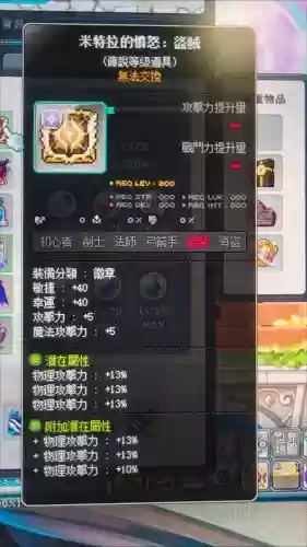 冒险岛2装备单人副本，冒险岛2装备单人副本怎么打插图1