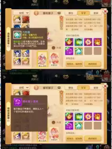 梦幻西游手游龟速利弊，梦幻西游手游 龟速插图