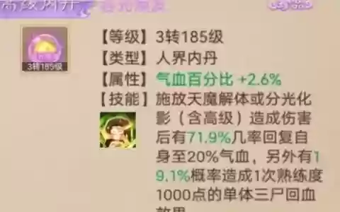 大话西游手游技能消耗，大话西游手游技能消耗什么