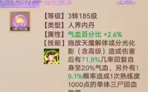 大话西游手游技能消耗，大话西游手游技能消耗什么插图