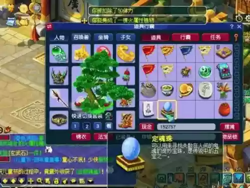 梦幻西游仙玉如何赠送东西，梦幻西游仙玉如何赠送东西给好友插图1