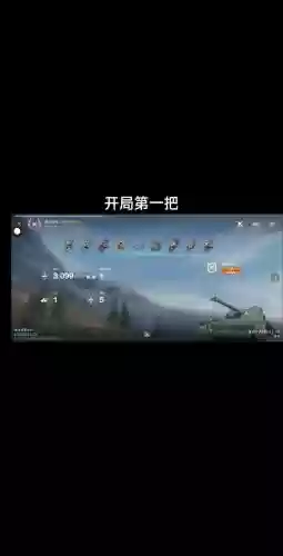 坦壳世界1390技能，坦壳世界闪击战官网插图1