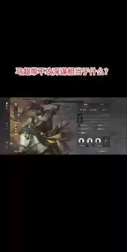 率土之滨不攻技能，率土之滨不攻输出高不高插图