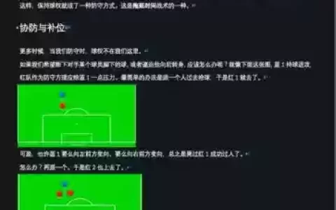 1vs2完全防守攻略，完全防御怎么过