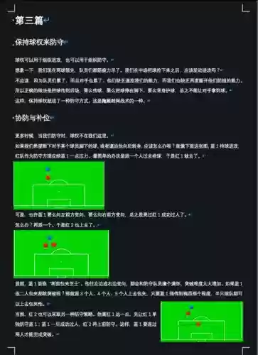 1vs2完全防守攻略，完全防御怎么过插图