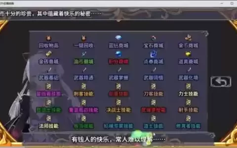 打怪升级刷装备游戏，打怪升级爆装备小游戏