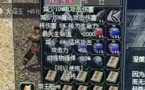 倚天2双手武器，倚天2物品掉落明细