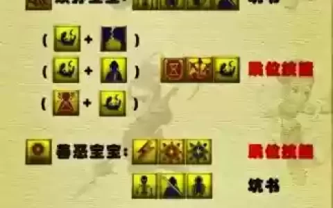 梦幻手游打造两技能，梦幻西游手游打造技能