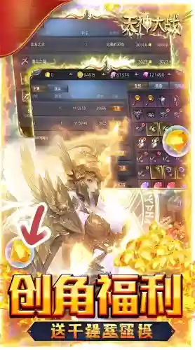 大战神的战神装备怎么穿，大战神活动时间插图1