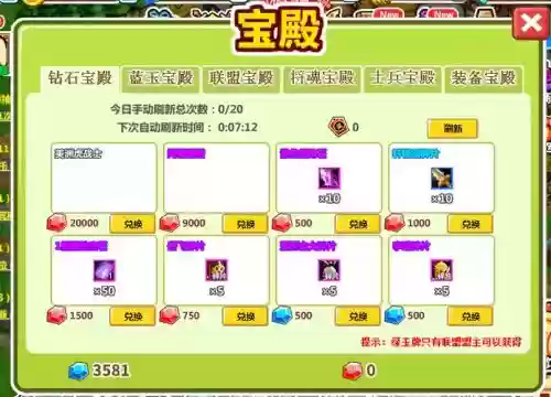 村长打天下技能，村长打天下的兑换码插图1