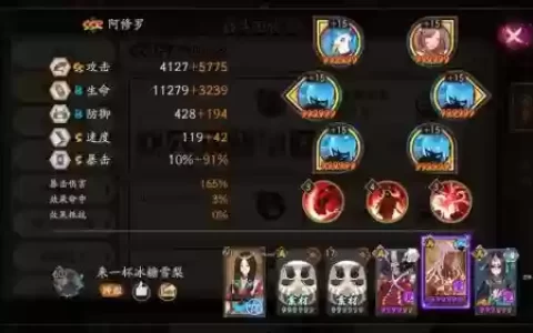 阴阳师阵容搭配阿修罗，阴阳师阿修罗阵营选择