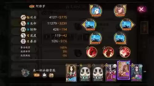 阴阳师阵容搭配阿修罗，阴阳师阿修罗阵营选择插图