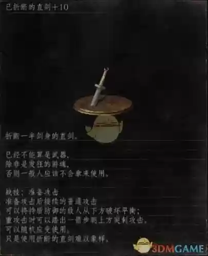 黑魂3咒术师武器变质，黑魂3 咒术武器插图1
