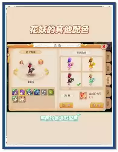 梦幻西游花妖迭代，梦幻花妖套装什么效果插图1