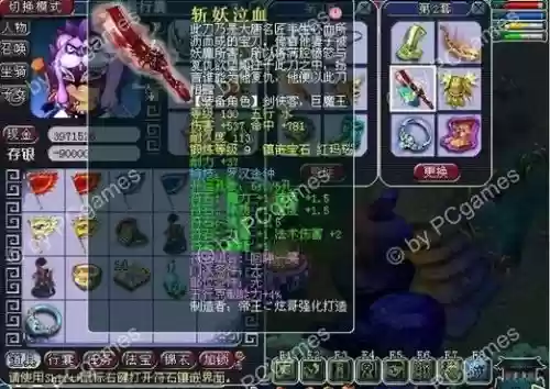 梦幻西游特技魔兽之印，梦幻手游特技魔兽之印插图