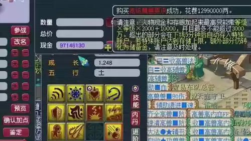 梦幻西游飞贼用须弥，梦幻西游飞贼用须弥可以吗插图1