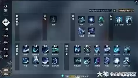 逆水寒技能图标抄袭，逆水寒技能套路编辑插图1