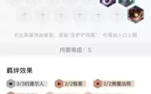 黑白魔法狐狸阵容搭配，黑白魔法怎么玩