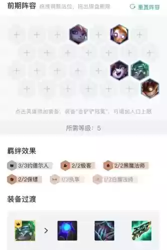 黑白魔法狐狸阵容搭配，黑白魔法怎么玩插图